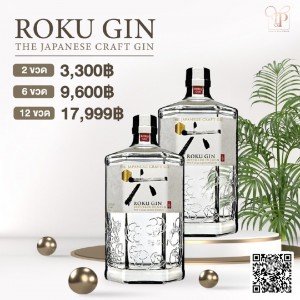 Roku Gin The Japanese Craft Ginราคา เหล้าญี่ปุ่นราคาถูก