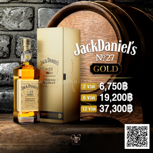 Jack Daniel's No.27 Gold ขนาด 700ml ราคาพิเศษ 2 ขวด 6,750 บาท