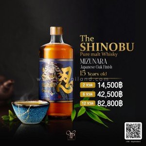 The Shinobu Pure Malt Whisky Mizunara 15 ปี 2 ขวด 11000 ส่งฟรี เหล้าญี่ปุ่นราคาถูก