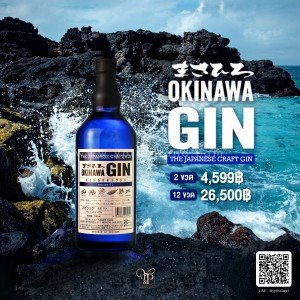 Masahiro OKINAWA GIN ราคาพิเศษ