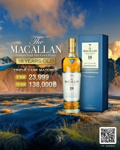 เหล้า Macallan Triple Cask Matured 18 ปี 2 ขวด ราคา 23,999 บาท จัดส่งฟรีทั่วประเทศ!