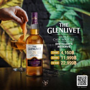 The Glenlivet Triple Cask Mature Distiller's Reserve ราคา 2 ขวด 4,150บาท