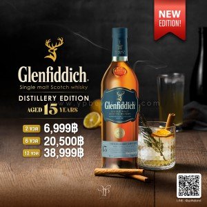 Glenfiddich 15 ปี พร้อมส่ง