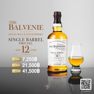 The Balvenie 12 ปี Single Barrel First Fill พร้อมส่ง