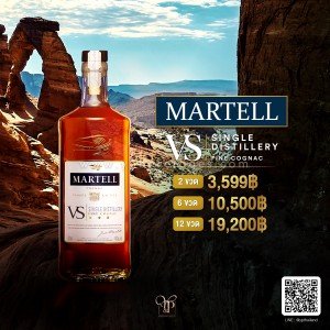 Martell VS ราคา 2 ขวด 3,599 บาท