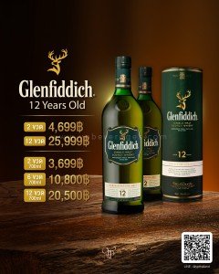 Glenfiddich 12 ปี  700ml ราคา 2 ขวด 3,699 บาท