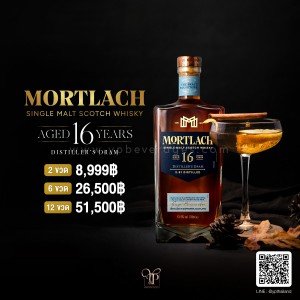 Mortlach DISTILLER'S DRAM 16 ปี พร้อมส่ง แท้ ราคาถูกที่สุดในไทย