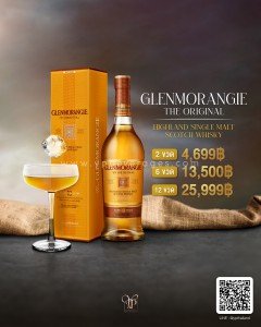 Glenmorangie 10 ปี พร้อมส่งด่วน