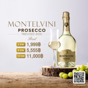 Montelvini Prosecco di Treviso Brut, Veneto พร้อมส่งด่วน