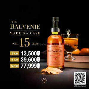 The Balvenie Madeira Cask 15 ปี ซิงเกิ้ลมอลต์แสนอร่อย จัดส่งฟรีทั่วประเทศ