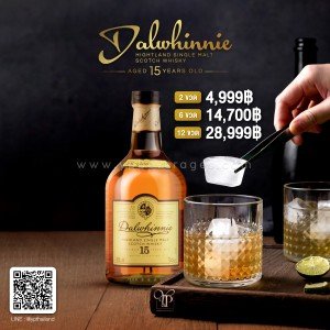 Dalwhinnie 15 ปี Scotch Whisky ซิงเกิ้ลมอลต์สุดพิเศษบ่ม 15 ปี ราคาพิเศษ จัดส่งฟรีทั่วประเทศ