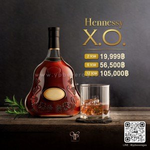 บรั่นดี Hennessy XO Cognac พร้อมส่งด่วน