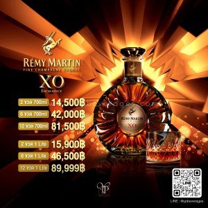 บรั่นดี Remy Martin XO ของแท้ ราคาถูก พร้อมส่งด่วน