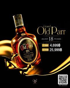 Grand Old Par 18 ปี ราคาพิเศษ 2 ขวด 4,699 บาท