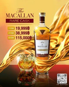 Macallan Rare Cask พร้อมส่งทันที! การันตีถูกที่สุดในตลาด