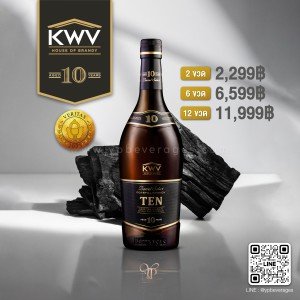 KWV 10 YEARS OLD BRANDY แสตมป์ไทย พร้อมส่งด่วน