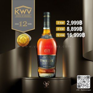 KWV 12 YEARS OLD BRANDY แสตมป์ไทย พร้อมส่งราคาดีที่สุด!