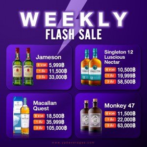 ถล่มราคา 4 วิสกี้ยอดฮิต 🥃 ต้อนรับเดือนสุดท้ายของปี 💥💥💥