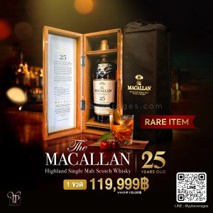 Macallan Sherry Oak 25 ปี พร้อมส่งทันที