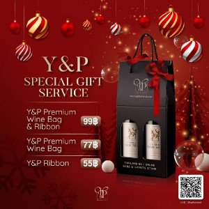 Special Gift Service กล่องของขวัญไวน์พร้อมริ้บบิ้น ราคา 99 บาท