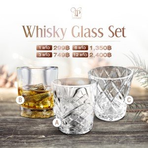 แก้ววิสกี้ Whisky Glass Set 2 ใบ ราคา 499 บาท