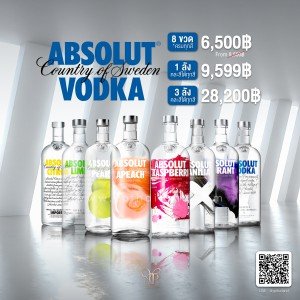 Absolut Vodka ครบทุกรส 8 ขวด พร้อมส่งด่วน