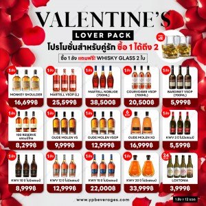 VALENTINE’S LOVER PACK (WHISKEY COLLECTION)
