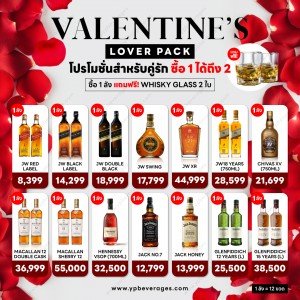 VALENTINE’S LOVER PACK (WHISKEY COLLECTION)