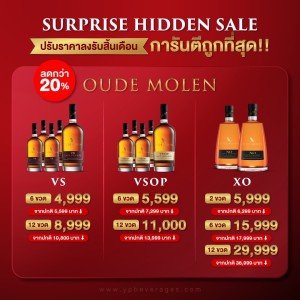 SURPRISE HIDDEN SALE ปรับราคาลงรับสิ้นเดือน ✨ การันตีราคาถูกที่สุด!