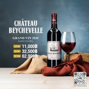 CHATEAU BEYCHEVELLE GRAND VIN 2020🍷🇫🇷 คะแนน 97 POINT!