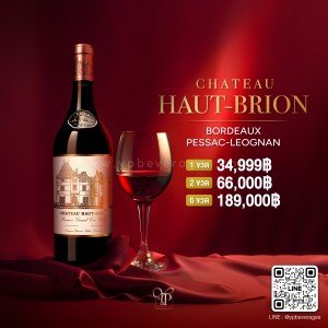 CHATEAU HAUT BRION ปี 2011 หนึ่งใน 5 อรหันต์ไวน์แดงบอร์กโดซ์ 🍷🇫🇷