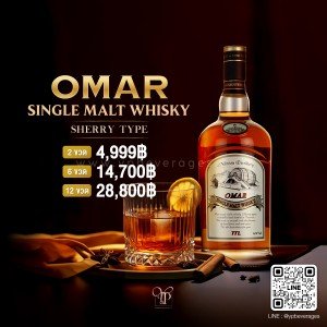 OMAR SINGLE MALT WHISKY Sherry Type ซิงเกิลมอลต์จากไต้หวันแสนอร่อย 🇹🇼