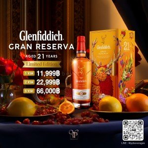 GLENFIDDICH GRAN RESERAVA AGED 21 YEARS LIMITED EDITION!