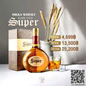 Nikka Whisky Super Rare Old ราคา พิเศษ