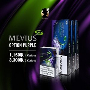 Mevius Option Purple 3 คอต ราคา 3,300 บาท จัดส่งทั่วประเทศ!