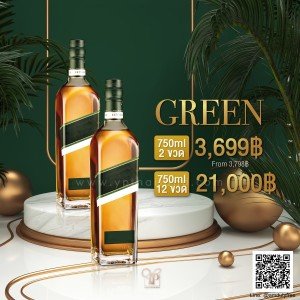 JOHNNIE WALKER GREEN LABEL 1 ลิตร พร้อมส่งด่วน