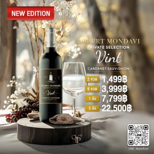 Robert Mondavi Private Selection in Cabernet Sauvignon พร้อมส่งด่วน