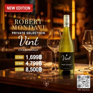 Robert Mondavi Private Selection Chardonnay พร้อมส่งด่วน