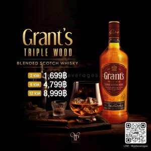 GRANT'S TRIPLE WOOD BLENDED SCOTCH WHISKY พร้อมส่งด่วน