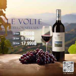 LE VOLTE DELL'ORNELLAIA TOSCANA IGT ROSSO พร้อมส่งด่วน