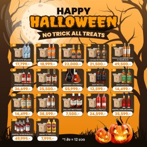 HAPPY HALLOWEEN NO TRICK ALL TREATS PROMOTION