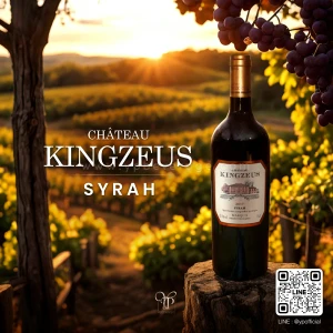 CHATEAU KINGZEUS SYRAH พร้อมส่งด่วน