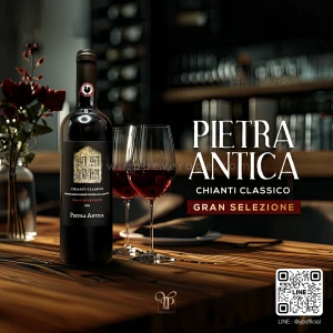 PIETRA ANTICA CHANTI CLASSICO GRAN SELEZIONE พร้อมส่งด่วน