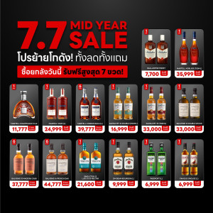 โปรย้ายโกดัง! ทั้งลดทั้งแถม ซื้อยกลังวันนี้รับฟรีสูงสุด 7 ขวด!