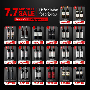โปรย้ายโกดัง! ทั้งลดทั้งแถม ซื้อยกลังวันนี้รับฟรีสูงสุด 7 ขวด!