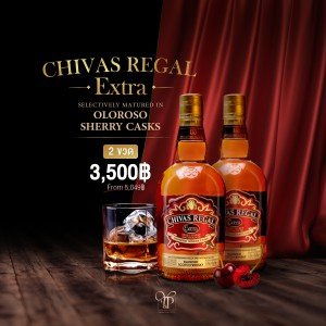 Chivas Regal Extra พร้อมส่งด่วน