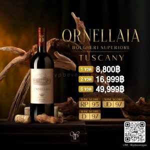 ORNELLAIA TUSCANY ปี 2018 หนึ่งใน 5 เสือไวน์อิตาลี 🍷🇮🇹