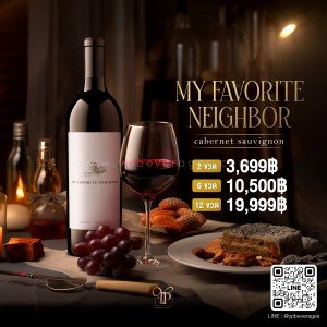 MY FAVORITE NEIGHBOR CABERNET SAUVIGNON ไวน์แดงจากประเทศอเมริกา 🍷🇺🇸 คะแนน 94 Point! จัดส่งฟรีทั่วประเทศ!