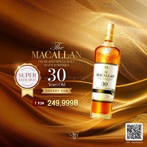 The Macallan Sherry Oak 30 Years Old พร้อมส่ง ราคาพิเศษ