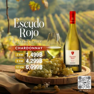 ESCUDO ROJO RESERVA CHARDONNAY พร้อมส่งด่วน